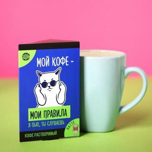 Кофе растворимый «Мои правила»: латте, 3 шт. x 18 г.