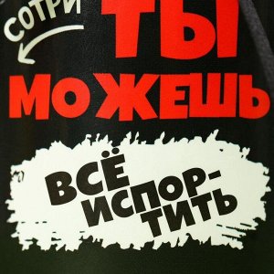 Фабрика счастья Леденцы «Ты можешь всё!», в стеклянной банке со скретч слоем, 130 г.