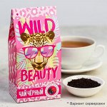 Чай чёрный Wild beauty, со вкусом лесные ягоды, 50 г.