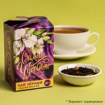Чай чёрный тропический «Самой Чудесной », 20 г.