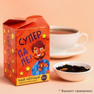 Чай чёрный тропический «Папе», 20 г.