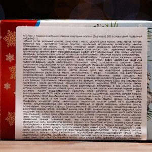 СИМА-ЛЕНД Новогодний подарочный набор «Дед Мороз» 250 г