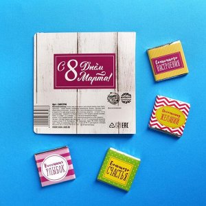 Фабрика счастья Молочный шоколад «Для самой очаровательной», открытка, 4 шт. х 5 г