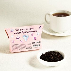 Чай черный "Лучшей жене" Ягодный десерт, 20 г