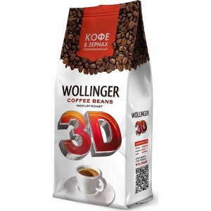 Кофе Wollinger 3D зерно, 200 г