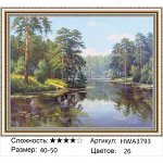 Алмазная мозаика круглые стразы 40х50 на подрамнике / Алмазная живопись