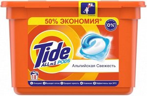 TIDE СМС жидк. в растворимых капсулах Альпийская свежесть 18х24.8г\22.8г