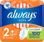 ALWAYS Ultra Женские гигиенические прокладки Normal Plus Single 10шт