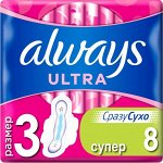 ALWAYS Ultra Женские гигиенические прокладки ароматизированные Super Single 8шт