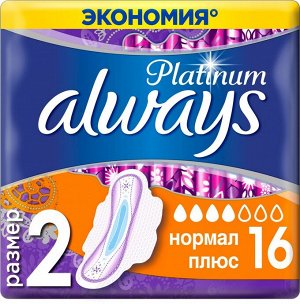 ALWAYS Ultra Женские гигиенические прокладки Platinum Normal Plus Duo 16шт