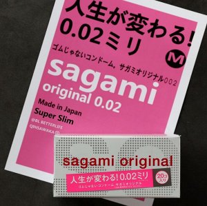 Презервативы полиуретановые Sagami "Супероблегающие" 0.02 (20 шт, Япония)