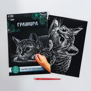 Школа талантов Гравюра «Котёнок» с металлическим эффектом «серебро» А4