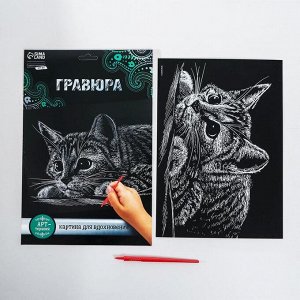 Гравюра «Котёнок» с металлическим эффектом «серебро» А4