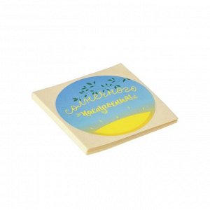 Набор наклеек для бизнеса «Солнечного настроения», 50 шт, 8 x 8 см