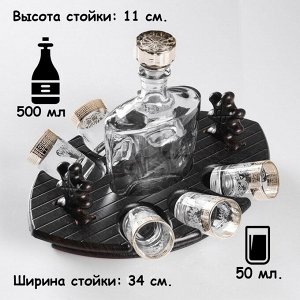 Мини-бар "Фрегат" барокко, 7 предметов, 500/50 мл