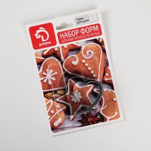 Доляна Набор форм для вырезания печенья «Сердечко», 3 шт