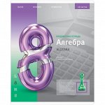 Тетрадь предметная 48л. ArtSpace &quot;Новый взгляд&quot; - Алгебра, ВД-лак