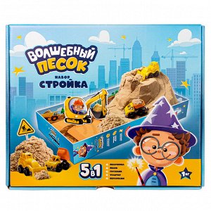 Игровой набор Волшебный песок &quot;&quot;Стройка&quot;&quot;, песочный, 1кг