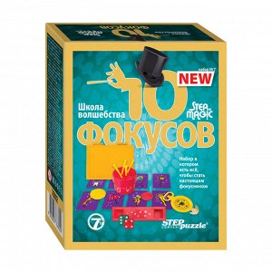 Набор фокусов Step Puzzle ""Step to Magic. 10 фокусов. Набор №7"", картонная коробка
