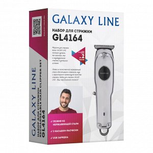Набор для стрижки GALAXY LINE GL4164
