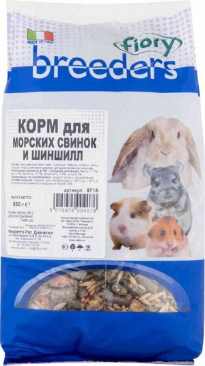 FIORY корм для кроликов FIORY Breeders, 850 г