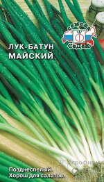 Лук Майский (батун) ДУ. Евро, 1г.  тип упаковки Евро