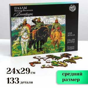 Puzzle Пазл фигурный. Виктор Васнецов «Богатыри»