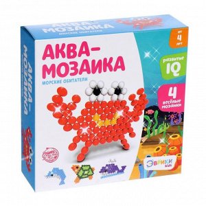 Аквамозаика для детей «Морские обитатели», 320 шариков