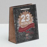 Пакет крафтовый вертикальный «С днём защитника отечества!», 12 ? 15 ? 5.5 см
