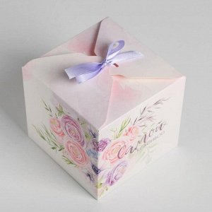 Коробка складная «Самой красивой», 12 × 12 × 12 см