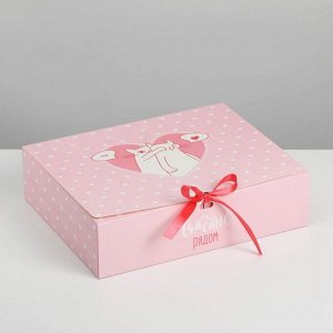Коробка подарочная «Счастье», 31 ? 24.5 ? 9 см