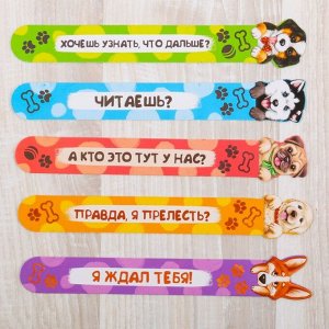 Набор фигурных закладок ""Забавные пёсики!"", 5 шт