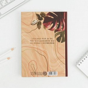 Ежедневник Soft-touch с тиснением «Классный учитель» А5, 80 листов, твердая обложка