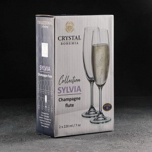 Набор бокалов для вина Sylvia, 220 мл, 2 шт