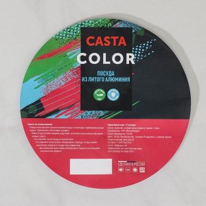Набор посуды Casta Color, 2 предмета: сковорода d=24 см, съёмная ручка; кастрюля 4 л, стеклянная крышка, цвет зелёный