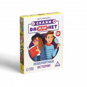 Карточная игра «Скажи ДА или НЕТ. Невероятные истории», 35 карт
