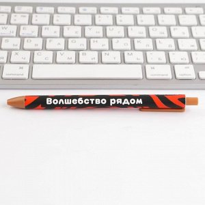 Art Fox Ручка пластик софт-тач «Волшебство рядом»