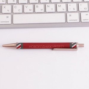 Автоматическая ручка пластик «Волшебство внутри», синяя паста, фурнитура розовое золото, 0,7 мм цена за 1 шт
