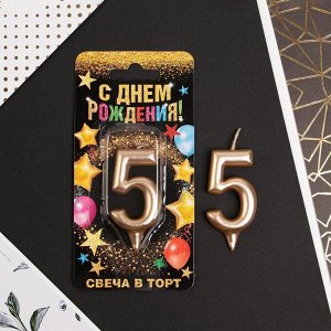 Свеча в торт цифра "5", шампань, 7 х 14 см