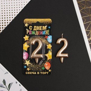 Свеча цифра "2", шампань, 7 х 14 см