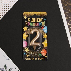 Свеча цифра "2", шампань, 7 х 14 см