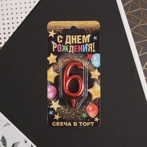 Свеча цифра "6", красная, 7 х 14 см