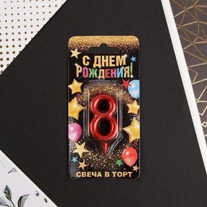 Свеча для торта, цифра «8», красная, 3 х 6 см