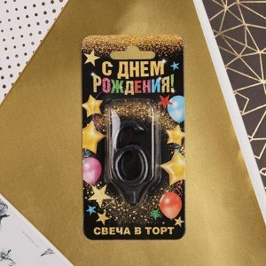 Свеча для торта, цифра «6», чёрная, 3 х 6 см