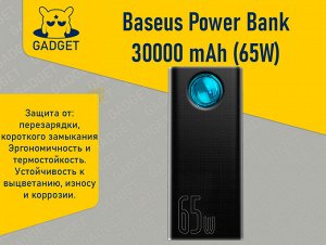 Портативное зарядное устройство Baseus Amblight Digital Display Quick Charge Power Bank 30000mAh 65W + Кабель Type-C, PPLG-A01