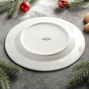 Тарелка десертная Magistro «Новый год. Домик», d=20,5 см