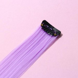 Цветные пряди для волос "Улыбайся красотка", (нежно-фиолетовый) 50 см