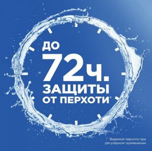 HEAD & SHOULDERS Бальзам-ополаскиватель против перхоти Яблочная свежесть 275мл