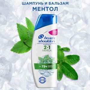 HEAD & SHOULDERS Шампунь 2в1 Ментол 400мл