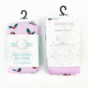 Колготки Крошка Я "Карамельки", розовый.